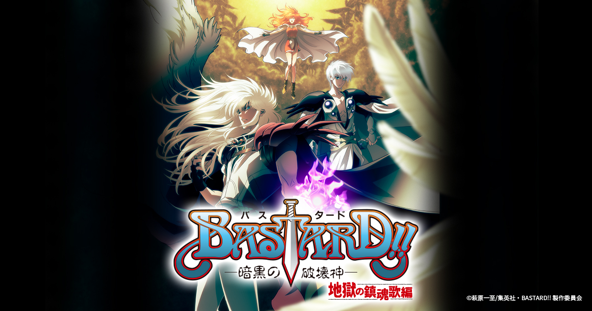 BASTARD‼ -Heavy Metal, Dark Fantasy- anime series coming in 2022! Teaser  image is out! -BASTARD!! Official Site-